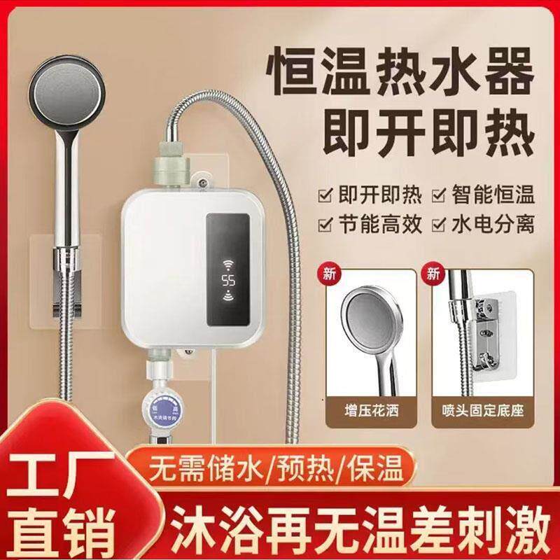 修泽即热式热水器德国迷你小厨宝家用神器淋浴洗澡机恒温厨房龙头
