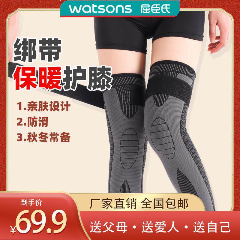 达智个体店护膝盖保暖老寒腿发热加长男女士关节防滑绑带运动护套