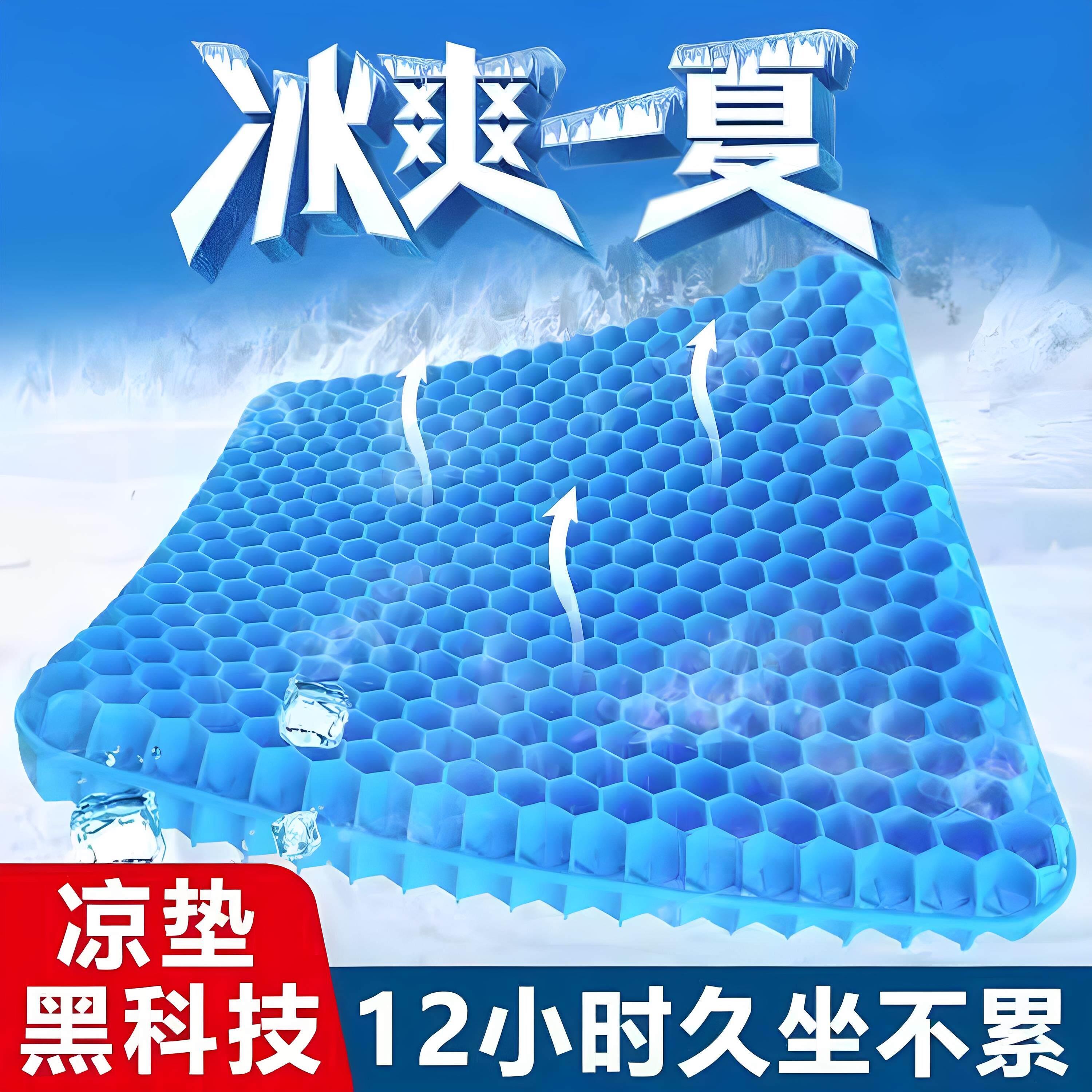 德国黑科技冰丝凉垫尚雅汇夏季蜂窝凝胶坐垫透气矽胶座垫凉屁垫子
