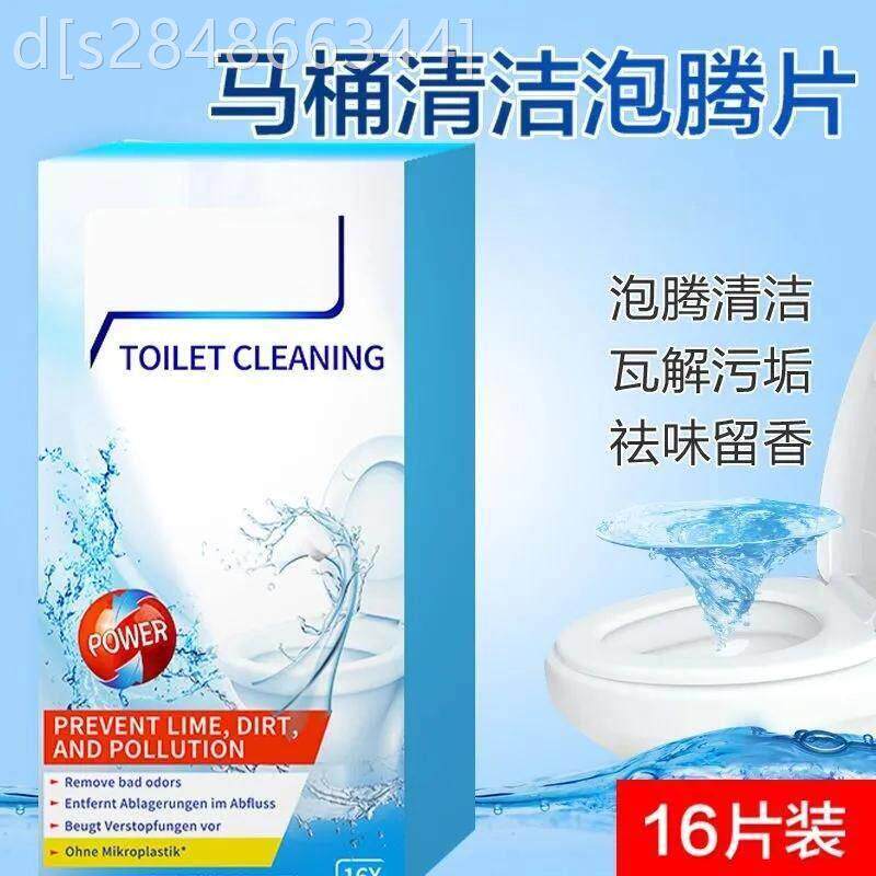 德国马桶清洁发泡锭修泽优选厕所去污垢活氧除尿垢去异味留香神器