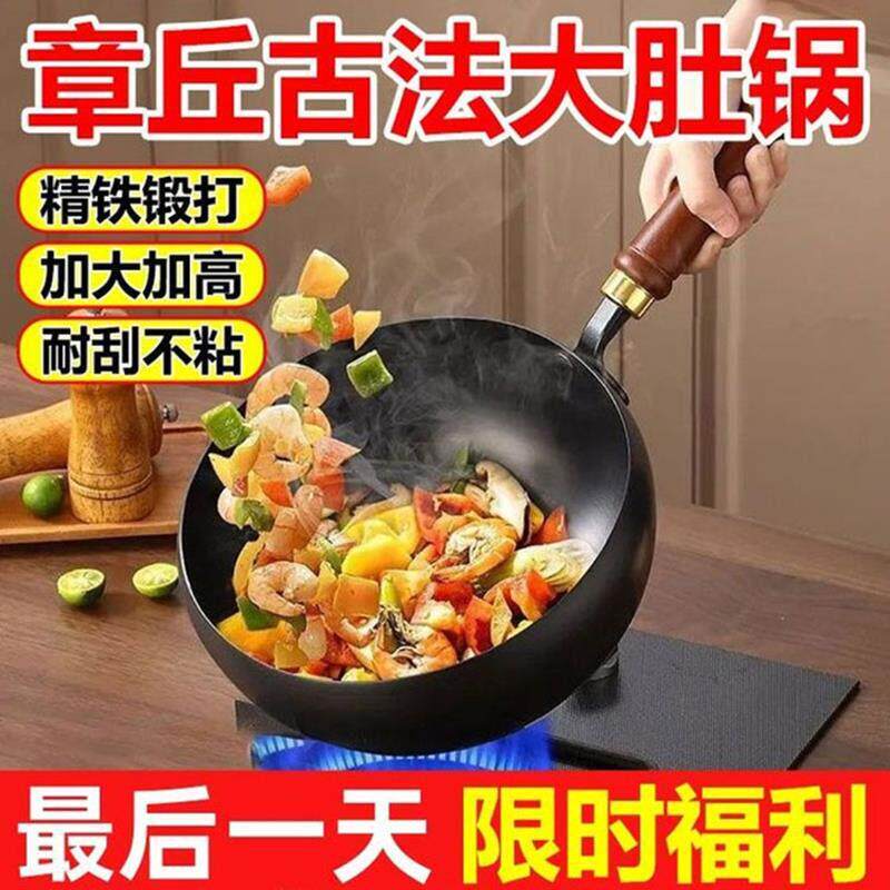 正宗章丘古法大肚锅纯手工锻打平底炒锅无涂层不粘锅赋航正品铁锅