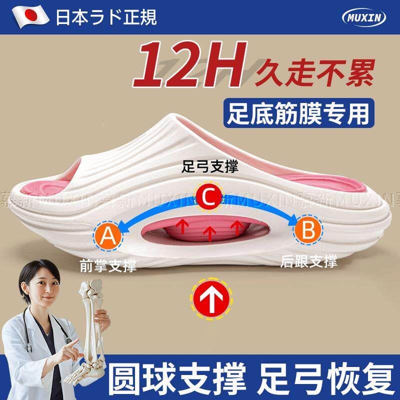 足底筋膜专用拖鞋扁平足支撑专用男女骨刺脚足跟痛矫正痛防滑炎