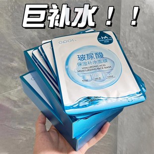 小红书推荐 补水面膜面部护理提亮肤色护肤品面膜女 玻尿酸保湿