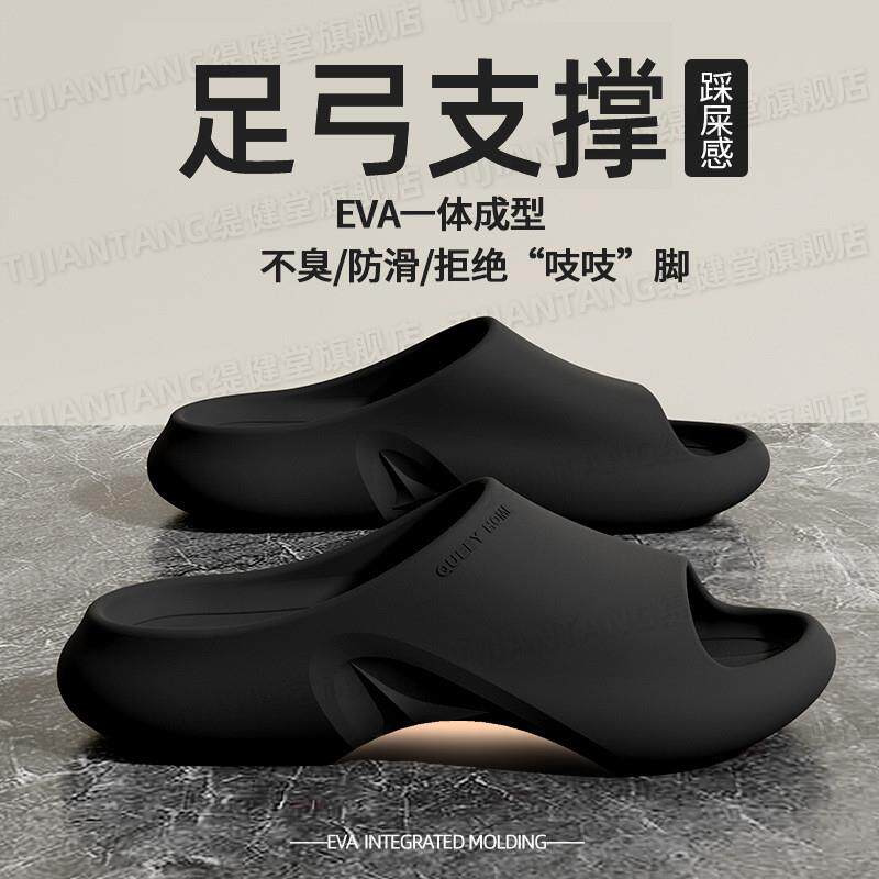 美国扁平足足弓拖鞋新款支撑塌陷专用矫正脚后跟疼eva防臭男女wj
