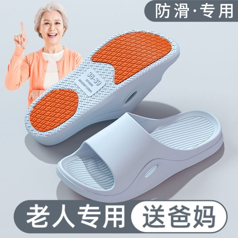 老人孕妇专用防滑防臭拖鞋女2025夏季室内家居浴室洗澡外穿凉拖男