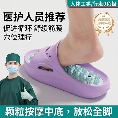 中医指压板按摩凉拖鞋女款2026新款防滑防臭足底穴位养生保健