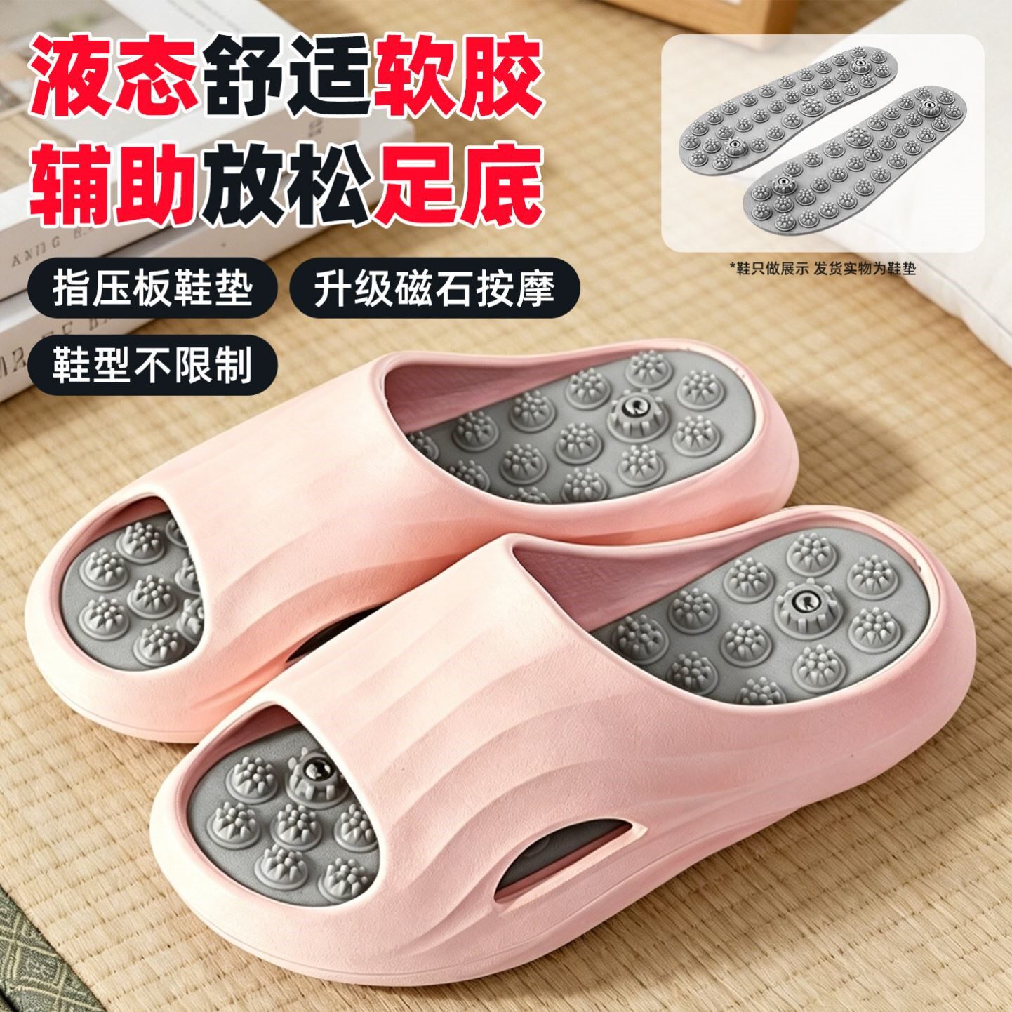 指压板足底按摩鞋垫脚底磁石穴位女款经络液态软胶硅胶脚掌足垫