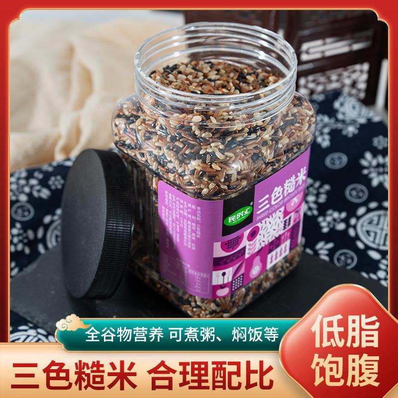 新款三色糙米800克罐装五