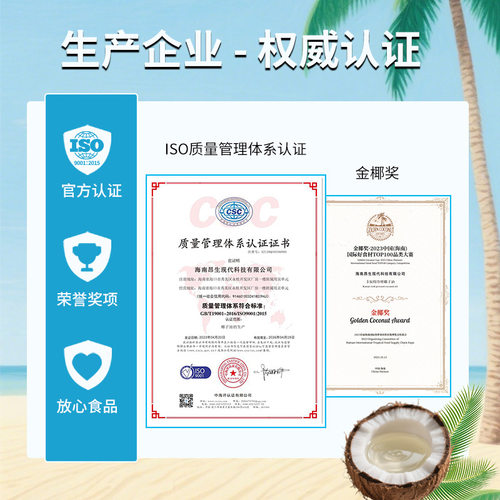 带防伪码厂家直o销em海南椰子油食用油255ml玻璃瓶礼盒装