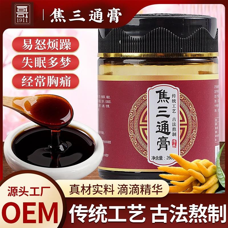 【】焦三通膏全躯滋方薏湿
