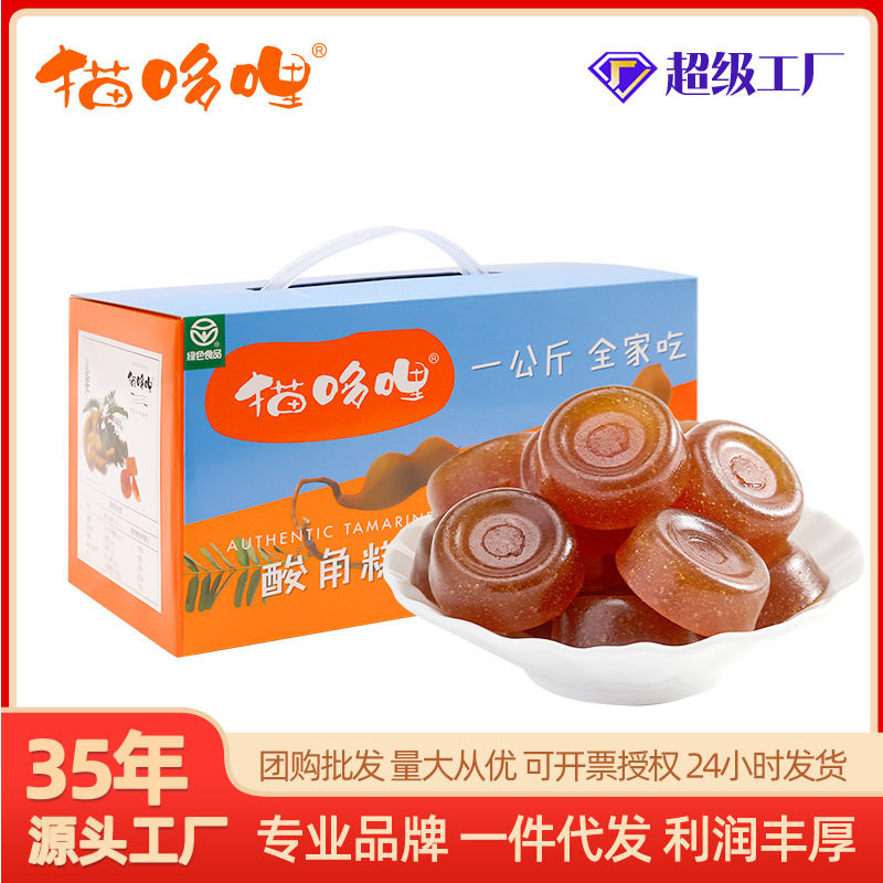猫哆哩酸角糕1kg盒装糖家庭公斤礼盒装零食经典云南特产工厂直发