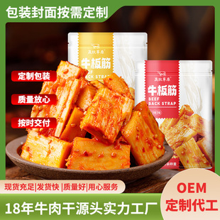 手撕牛板筋香辣烧烤味小吃内蒙古特产牛板筋小吃休闲食品晟牧草原