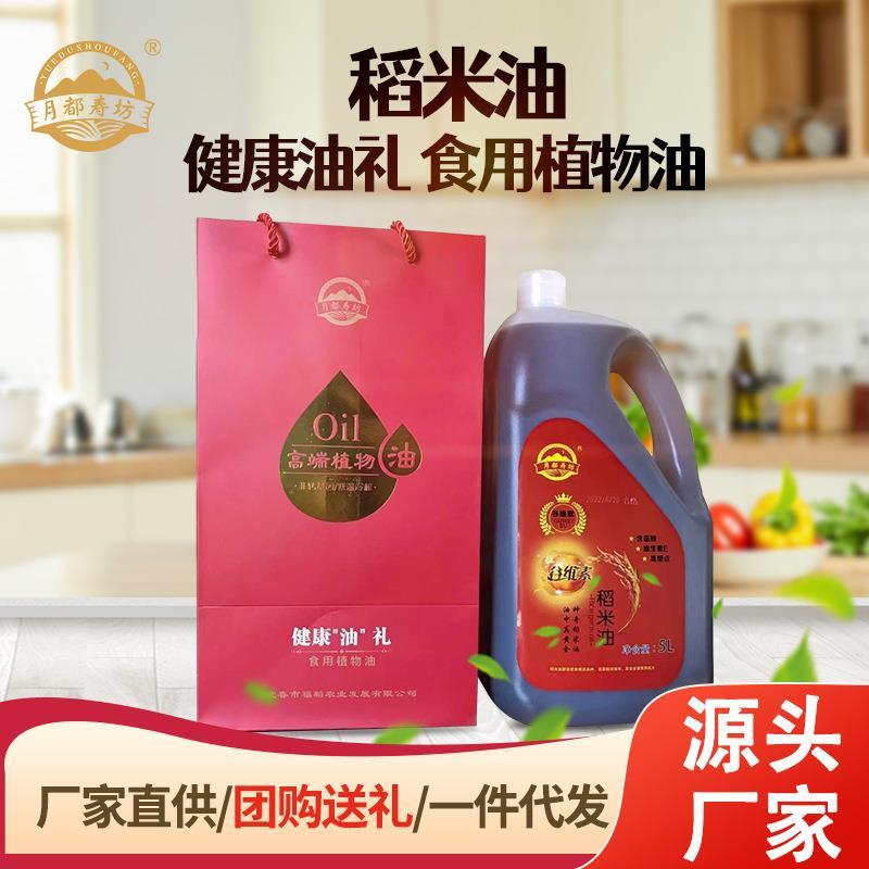厂家特惠5升500毫18稻米油