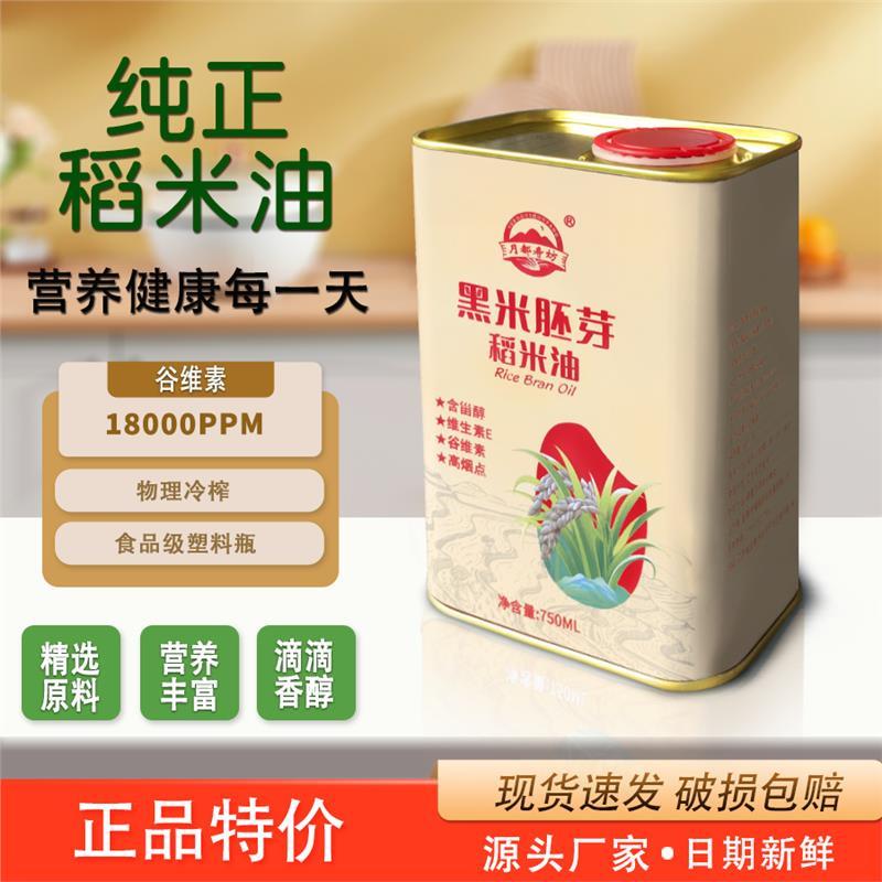 厂家特惠750ml黑米胚芽稻