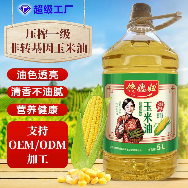 玉米油家用植物源头厂直销