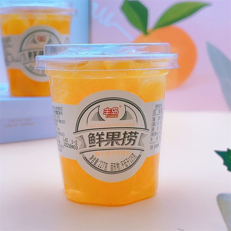 丰岛鲜果捞什锦罐227gX24杯整箱包邮橘子水果杯糖水黄桃罐头零食
