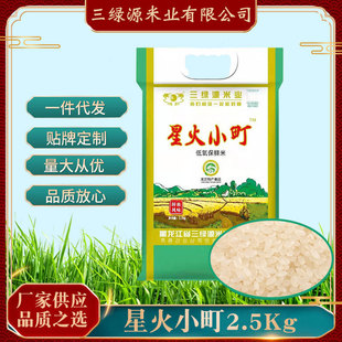 爆款星火鲜族2025斤风味真空小低氧米5新米东北爆款大米町保鲜