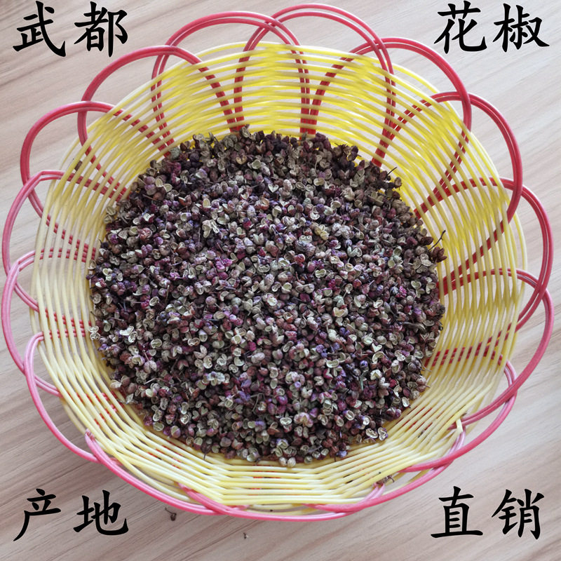 花椒 武都花椒 青红椒 麻椒 伏椒 餐厅 家庭 经济适用 产地