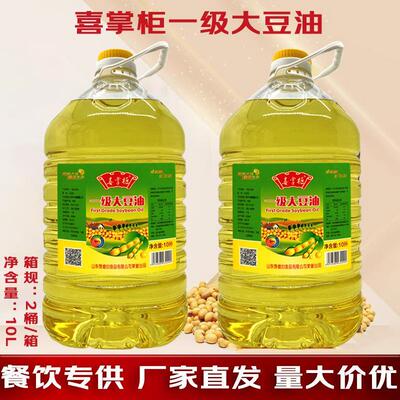 大豆油20升商用特惠粮桶装
