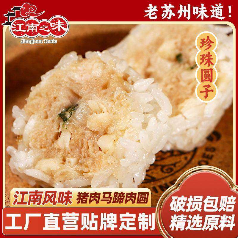 【】猪肉马蹄肉圆珍珠圆子清蒸糯米圆子酒店加热即食点心,水产肉类/新鲜蔬果/熟食,其它,淘宝优惠券,粉丝福利购,淘宝优惠卷