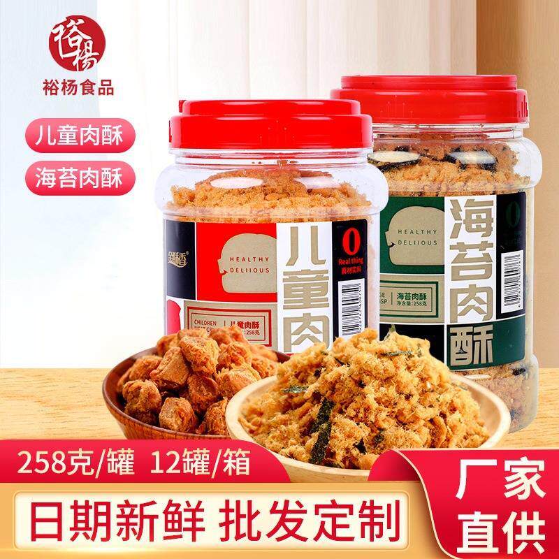 拌饭海苔芝麻肉松儿童寿司三明治