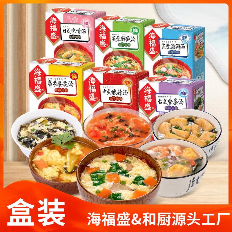 海福盛芙蓉鲜蔬汤8g*5袋 冲泡即食方便汤 盒装冻干免煮速食汤料包