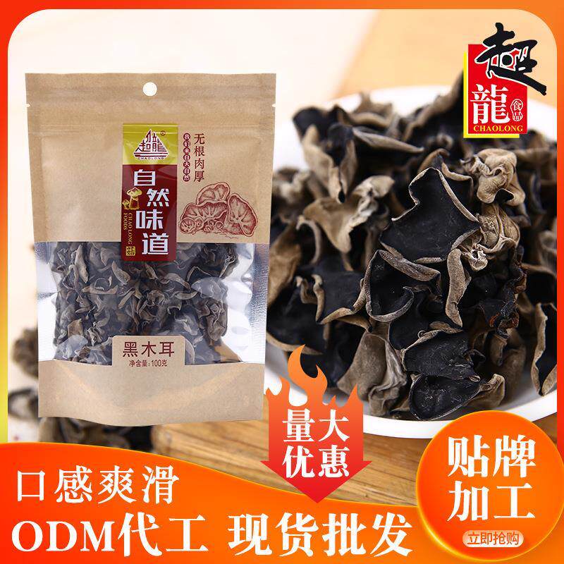 东北黑木耳商用无根肉厚食