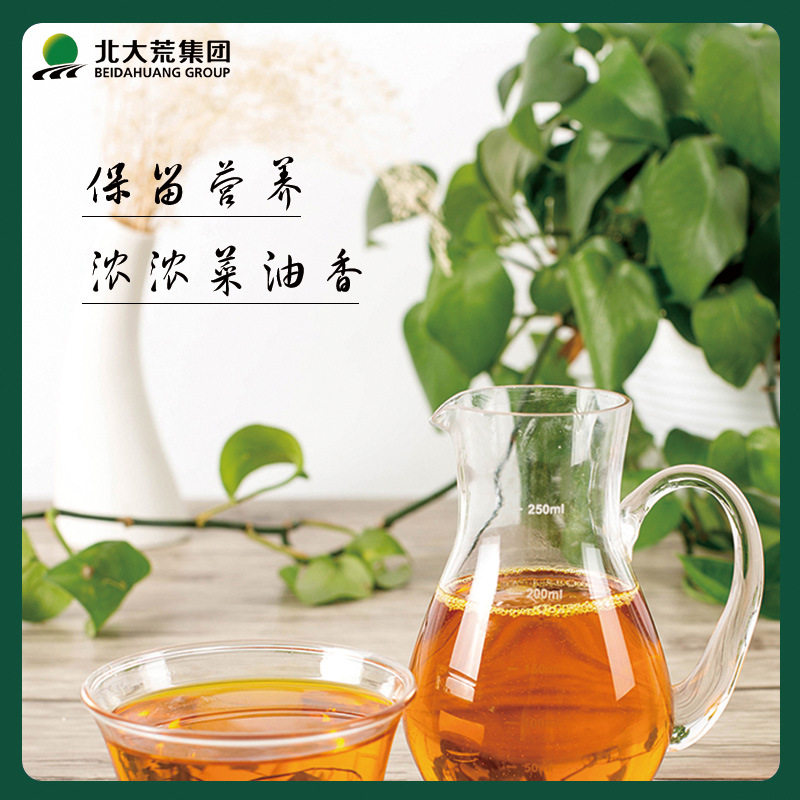 北大荒非转基因压榨浓香低芥酸菜籽油5L食用油家用5升健康食用油