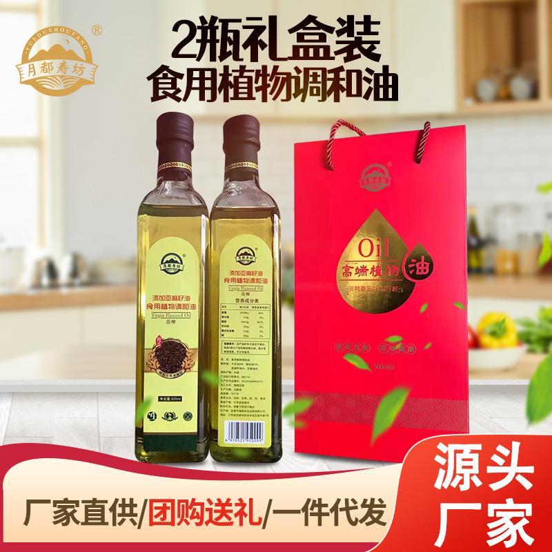 亚麻籽油500毫升调和食用