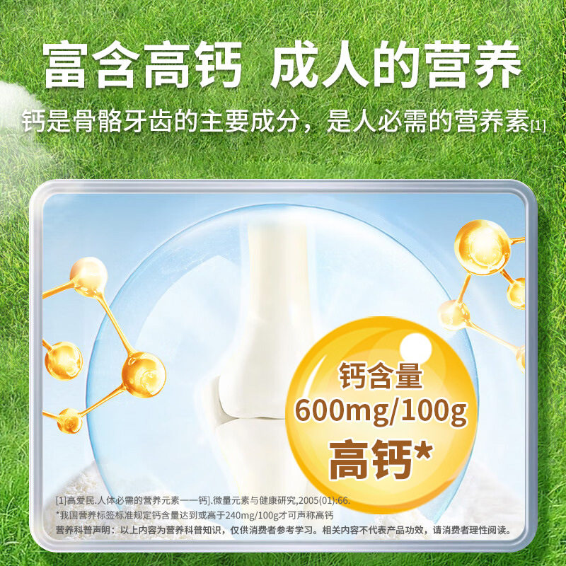 敬修堂 孝敬长辈 满两罐送礼品袋 蝉花虫草成人奶粉800g/罐