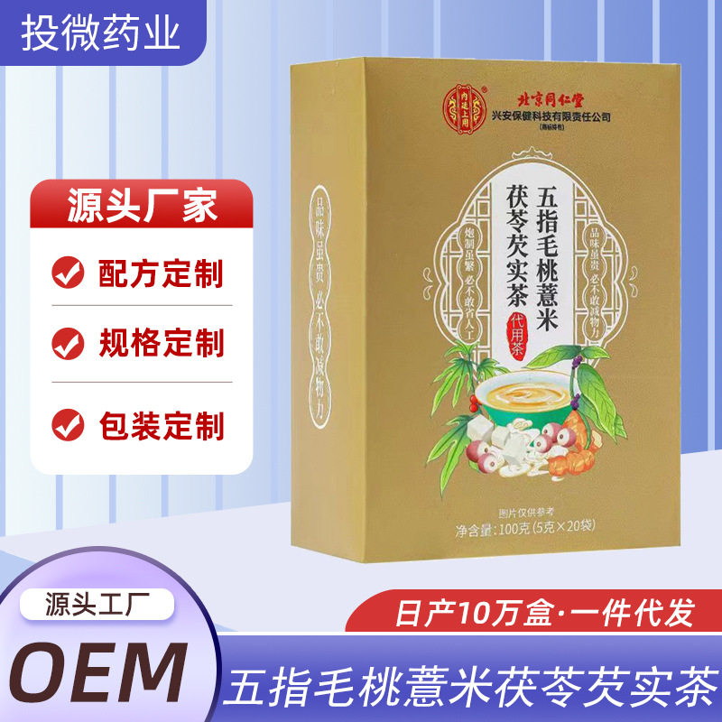 北京同仁堂五指毛桃薏米芡实茶