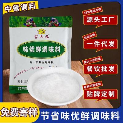 米线调料味优鲜汤料调味料餐饮高汤小锅砂锅汤料爆款