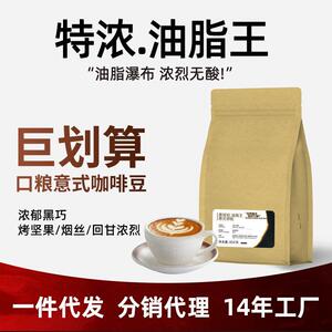 巴莱咖啡豆意式拼配美奶馆