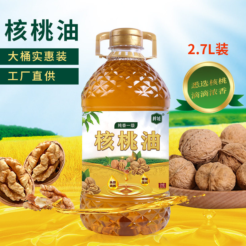 厂家纯核桃油2.7l大桶装低温冷榨食用油家用商用核桃油