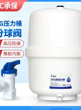 净水器压力桶3.2g家用储水桶通用储水罐纯净水机压力桶鲁跃压力罐