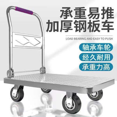 耐用平板车小推车拉货手推车搬运车加固折叠手拉车小拖车铁板推车