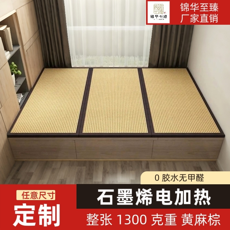 榻榻米加热垫定做电加热椰棕炕垫床垫塌塌米地垫石墨烯电热炕新款