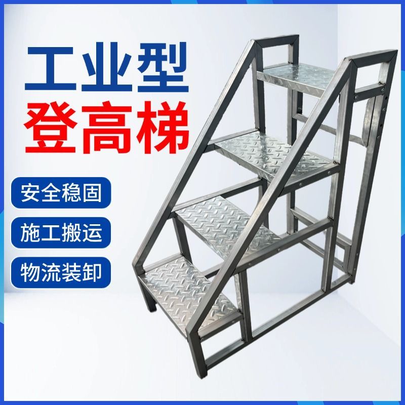 三步台阶工业踏步梯登高梯扶手家用梯凳仓库货梯工程梯户外铁楼梯