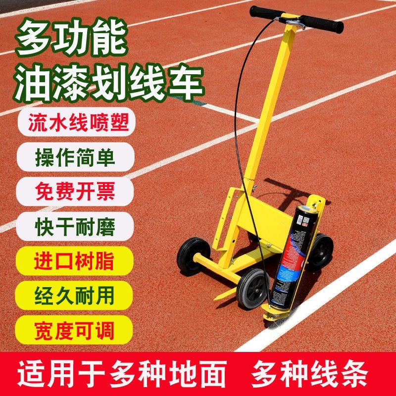 划线车道路画线划线油漆小区跑道马路车位工厂停车位球场喷漆仓库