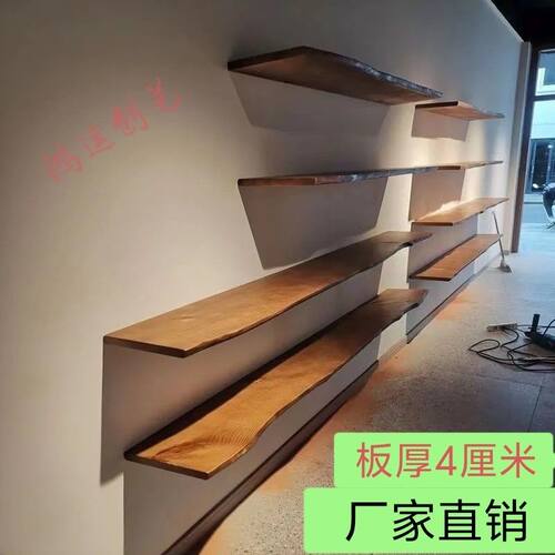 置物架一字隔板自然边壁挂书架电视隔板客厅装饰架博古架书桌吧台