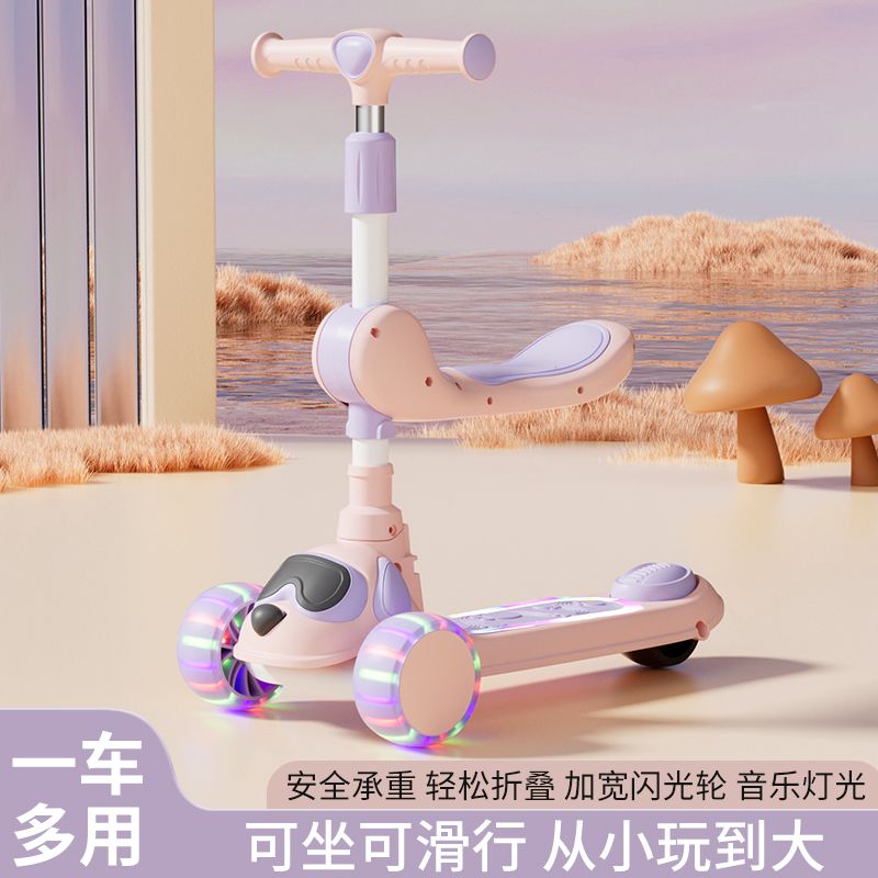 儿童滑板车2-4-6-8宝宝防侧翻一键折叠可坐可骑滑行三合一溜溜车
