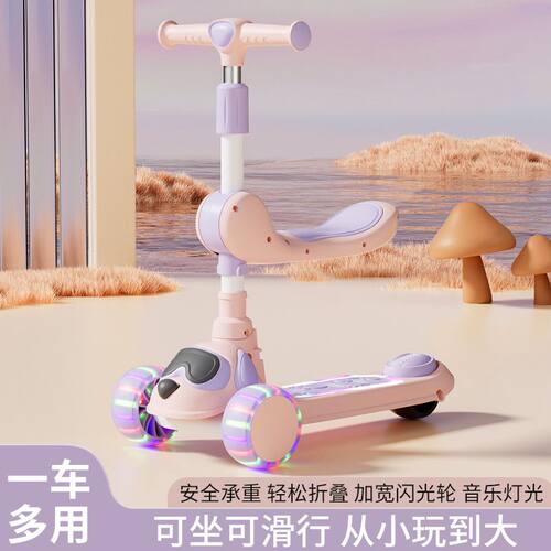 儿童滑板车2-4-6-8宝宝防侧翻一键折叠可坐可骑滑行三合一溜溜车