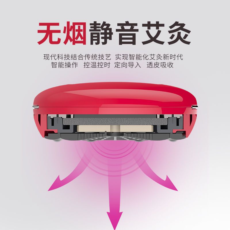 智能无烟艾灸仪器艾灸盒多功能随身灸宫寒祛湿熏蒸仪艾饼按摩家用