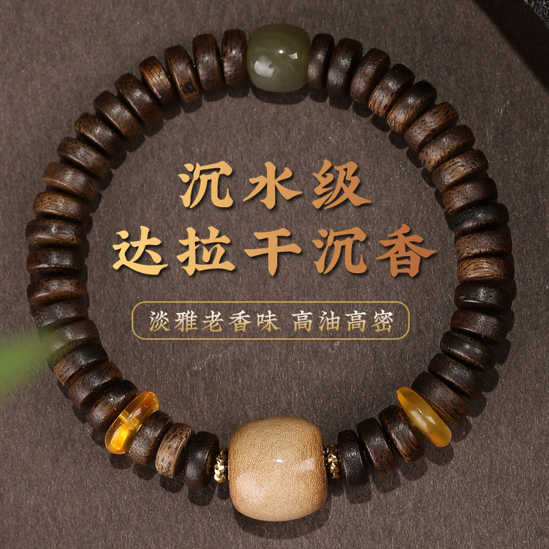 越南达拉干奇楠沉香手串 沉水级真品老料安神助眠佛珠 文玩沉香手