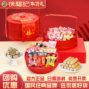 铁盒喜糖提亲结婚糕点订婚喜饼伴手回礼专用 徐福记糖果提篮礼盒装