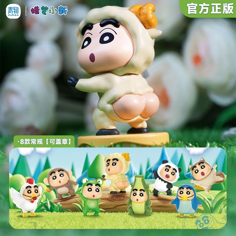 蜡笔小新动物园盲盒玩偶