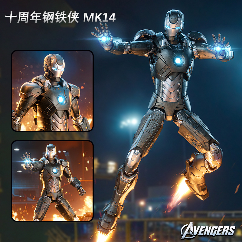 正版漫威中动钢铁侠玩具马克MK14手办超可动模型男生儿童生日礼物