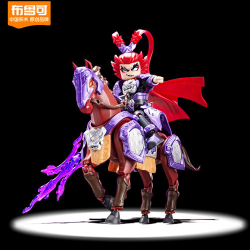 布鲁可英雄无限积木人圣铠吕布手办赤兔马可动人仔模型玩具摆件