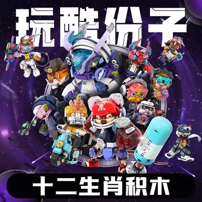 十二生肖机甲儿童8-14拼装积木男童7益智玩具9男孩15十岁生日礼物