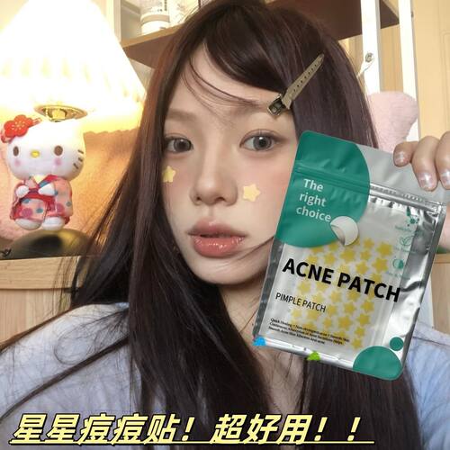星星痘痘贴痘印贴人工皮水胶体敷料吸脓可上妆可爱豆豆遮瑕贴